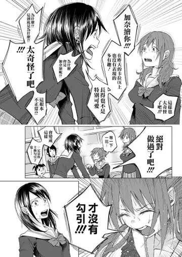 [Shiruka Bakaudon] Kimi ni Aisarete Itakatta Vol. 1 Fhentai - Page 79