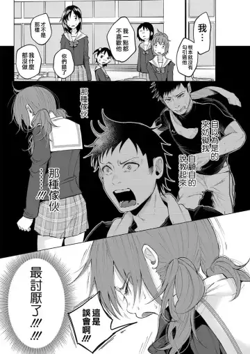 [Shiruka Bakaudon] Kimi ni Aisarete Itakatta Vol. 1 Fhentai - Page 80