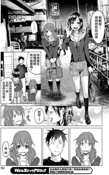 [Shiruka Bakaudon] Kimi ni Aisarete Itakatta Vol. 1 Fhentai - Page 83