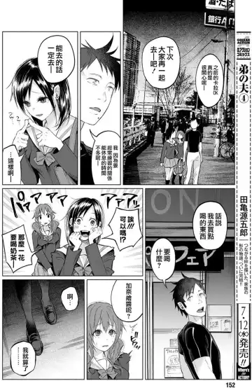 [Shiruka Bakaudon] Kimi ni Aisarete Itakatta Vol. 1 Fhentai - Page 84