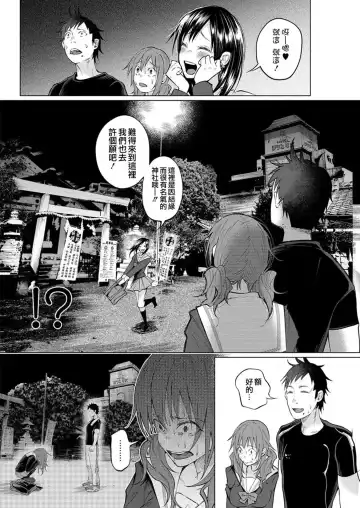 [Shiruka Bakaudon] Kimi ni Aisarete Itakatta Vol. 1 Fhentai - Page 88