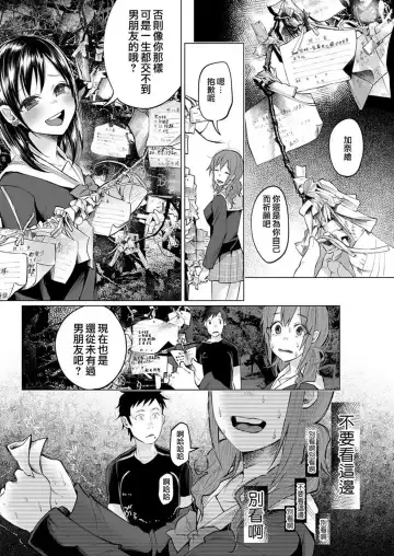 [Shiruka Bakaudon] Kimi ni Aisarete Itakatta Vol. 1 Fhentai - Page 90