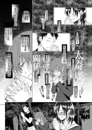 [Shiruka Bakaudon] Kimi ni Aisarete Itakatta Vol. 1 Fhentai - Page 92