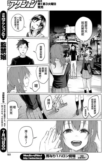 [Shiruka Bakaudon] Kimi ni Aisarete Itakatta Vol. 1 Fhentai - Page 93