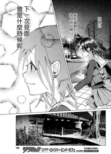 [Shiruka Bakaudon] Kimi ni Aisarete Itakatta Vol. 1 Fhentai - Page 97
