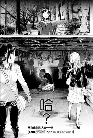 [Shiruka Bakaudon] Kimi ni Aisarete Itakatta Vol. 1 Fhentai - Page 98