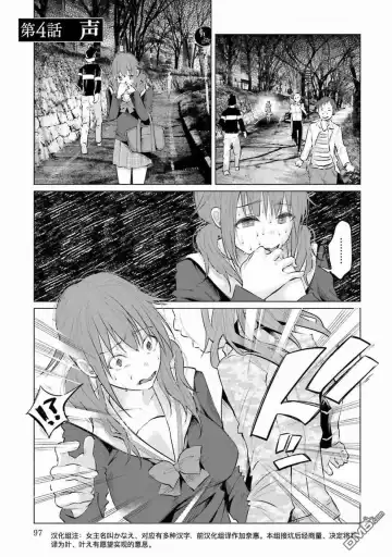 [Shiruka Bakaudon] Kimi ni Aisarete Itakatta Vol. 1 Fhentai - Page 99