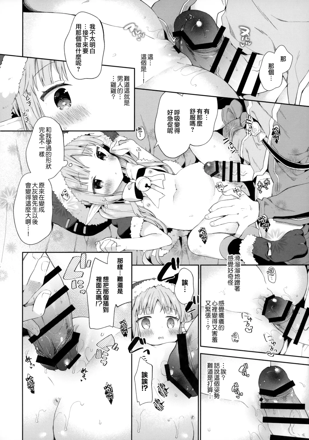 [Yuizaki Kazuya] Little Little Princess! Fhentai - Page 12