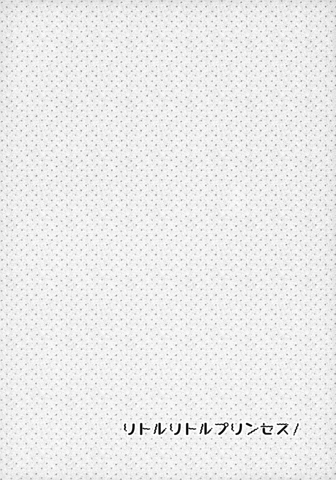 [Yuizaki Kazuya] Little Little Princess! Fhentai - Page 4