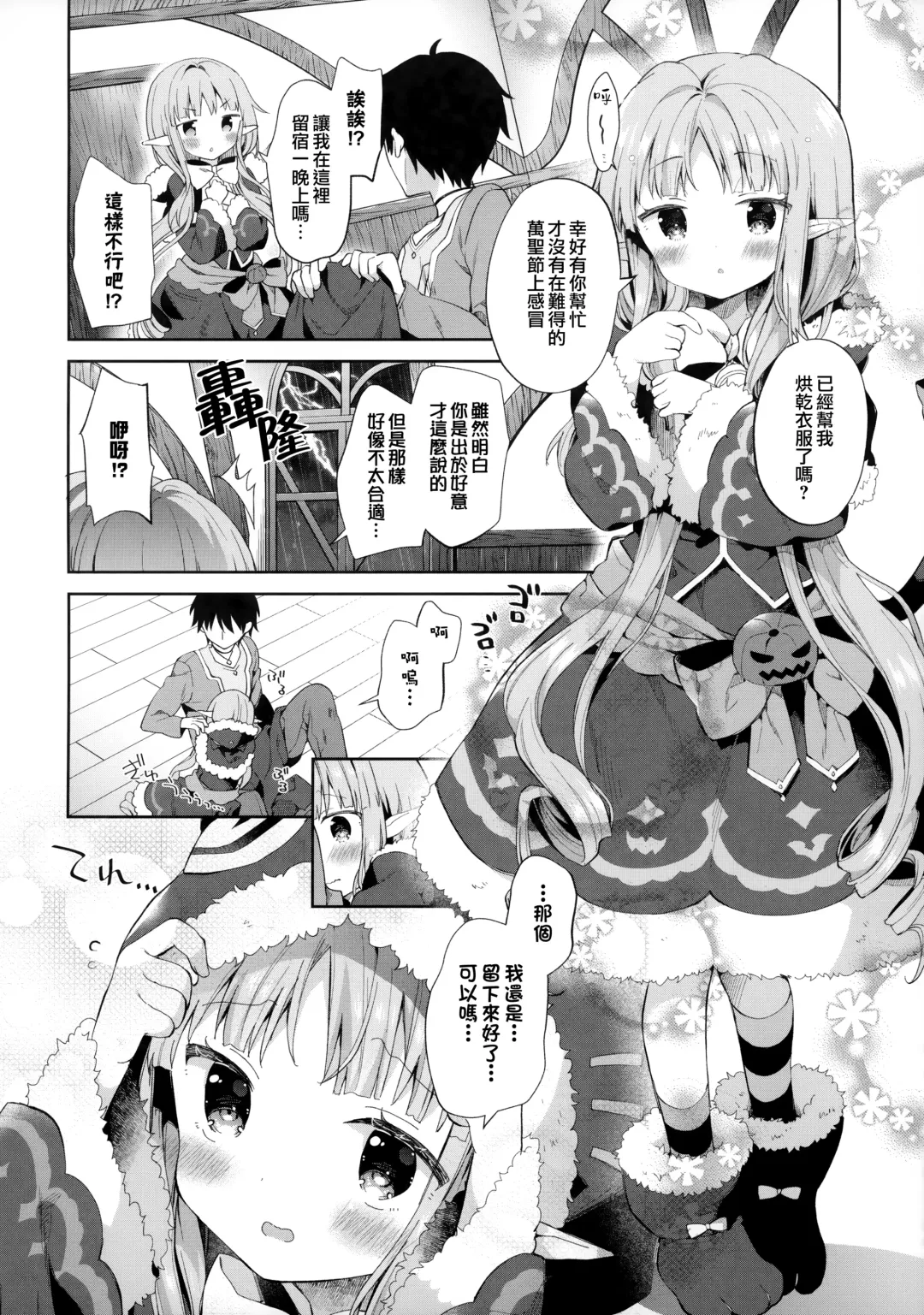 [Yuizaki Kazuya] Little Little Princess! Fhentai - Page 6