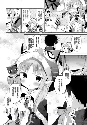 [Yuizaki Kazuya] Little Little Princess! Fhentai - Page 24