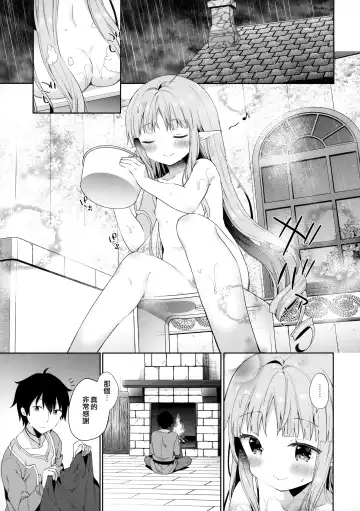 [Yuizaki Kazuya] Little Little Princess! Fhentai - Page 5