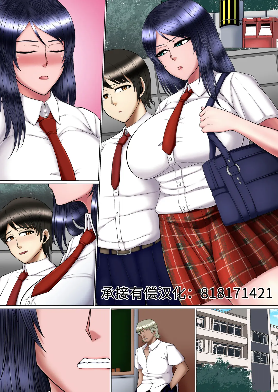 [Inoue Nanaki] Saimin Netorare Fuuki Iin ~Joushiki Kaihen! Kuro Gal Bitch-ka Hen~ Fhentai - Page 20