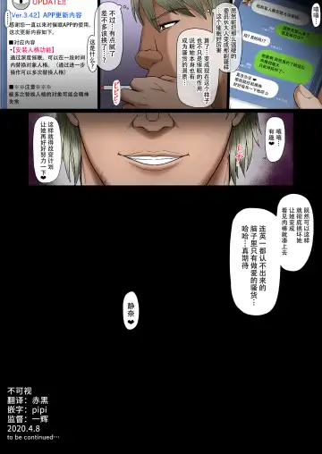 [Inoue Nanaki] Saimin Netorare Fuuki Iin ~Joushiki Kaihen! Kuro Gal Bitch-ka Hen~ Fhentai - Page 19