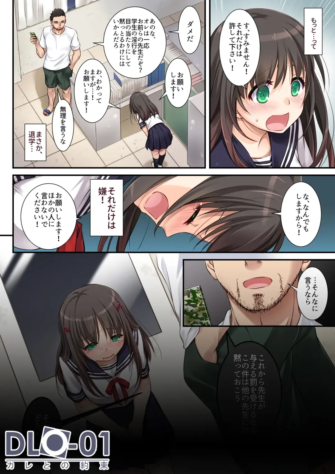 [Nakajima Yuka] DLO Series Tameshi Yomi Set Fhentai - Page 13