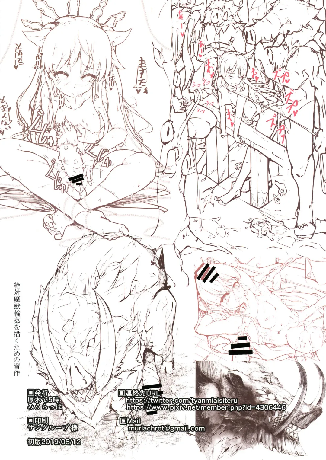 [Murlachrot] Zettai Majuu Rinkan - Soushuuhen - Fhentai - Page 51