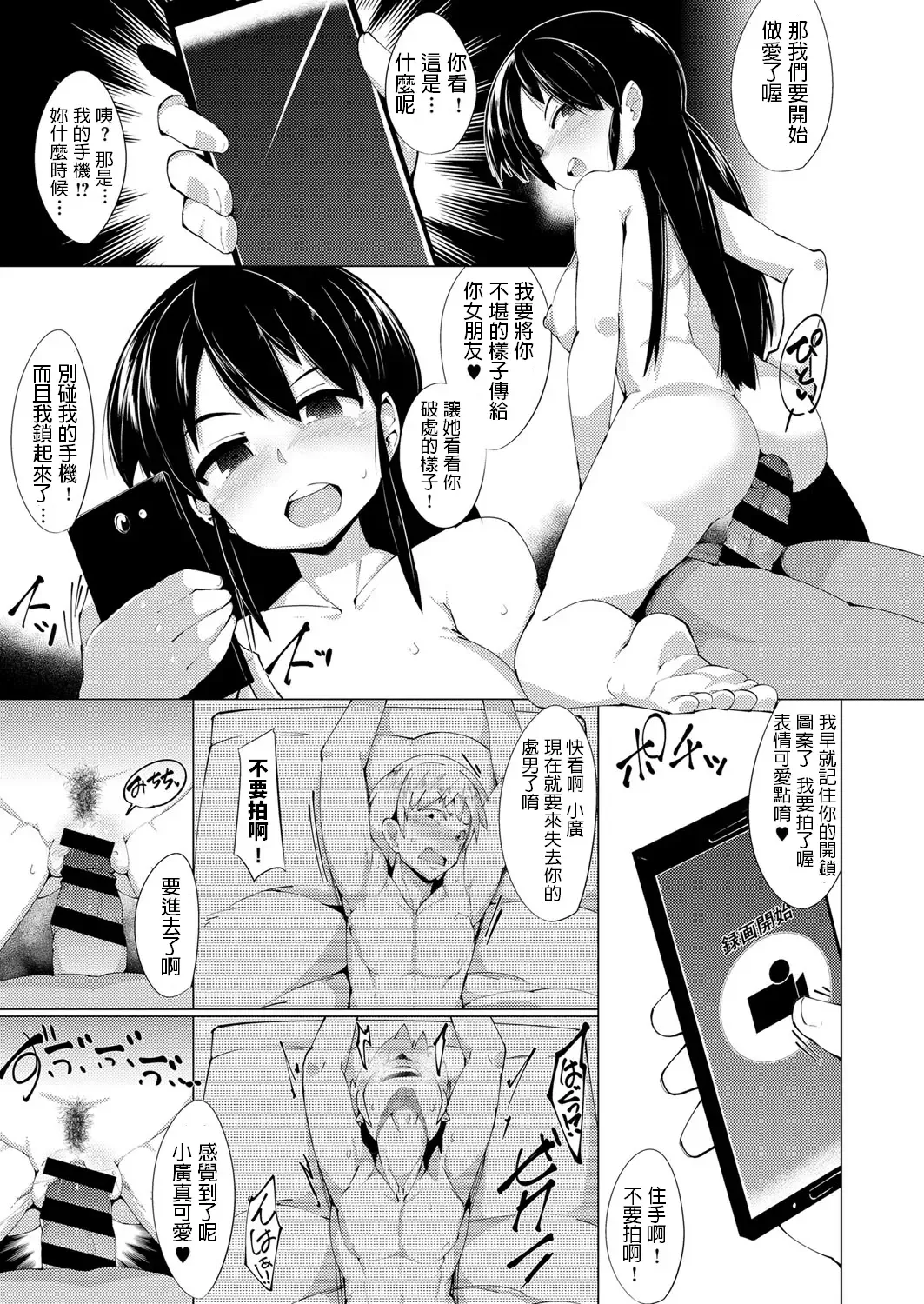 [Emons] Kaettekita Inakamon Fhentai - Page 13