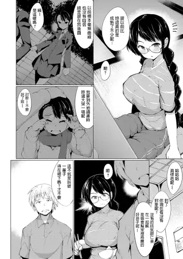 [Emons] Kaettekita Inakamon Fhentai - Page 4