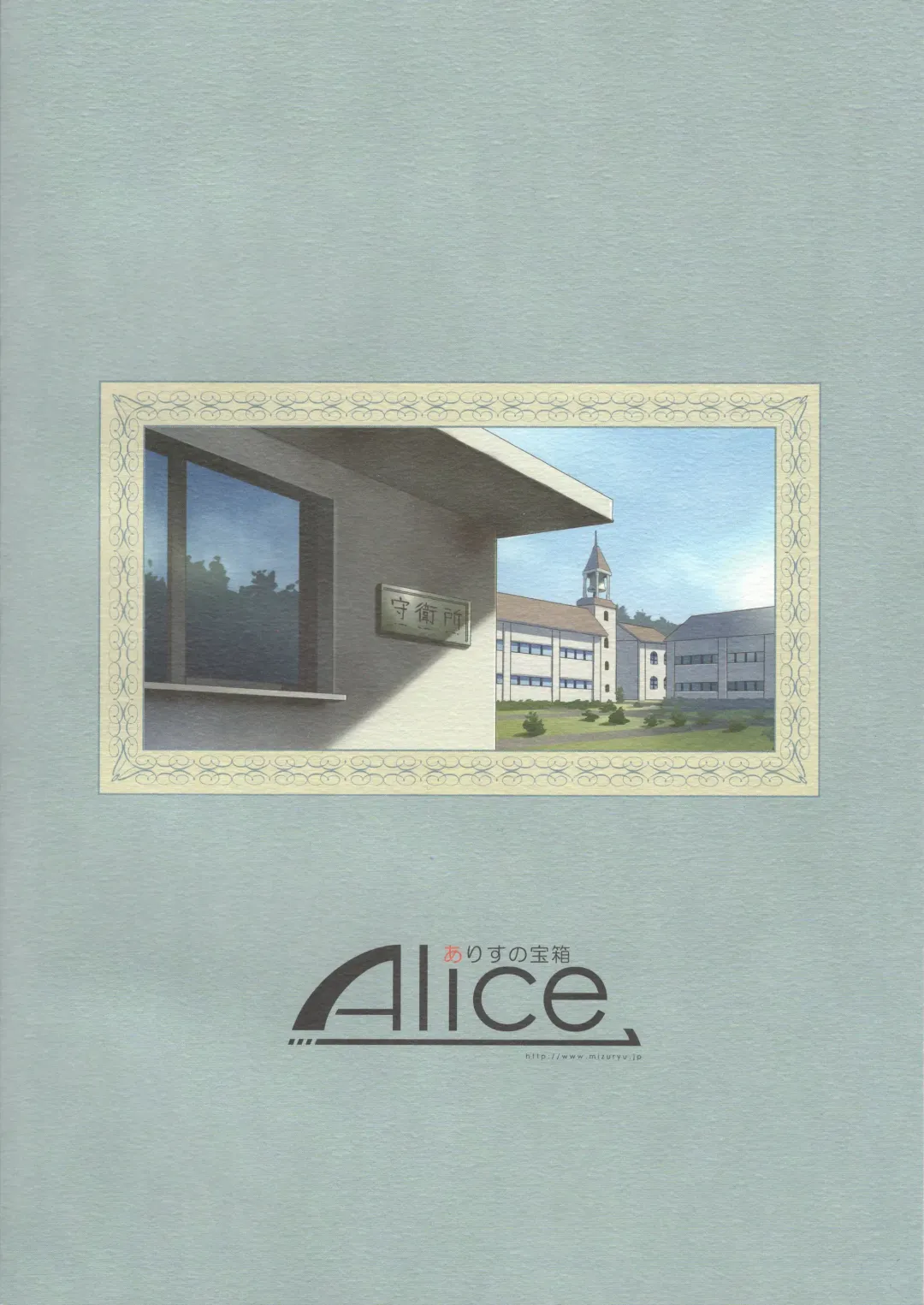 [Mizuryu Kei] MC Gakuen Nana Jigenme Fhentai - Page 33