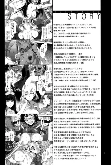 [Mizuryu Kei] MC Gakuen Nana Jigenme Fhentai - Page 3