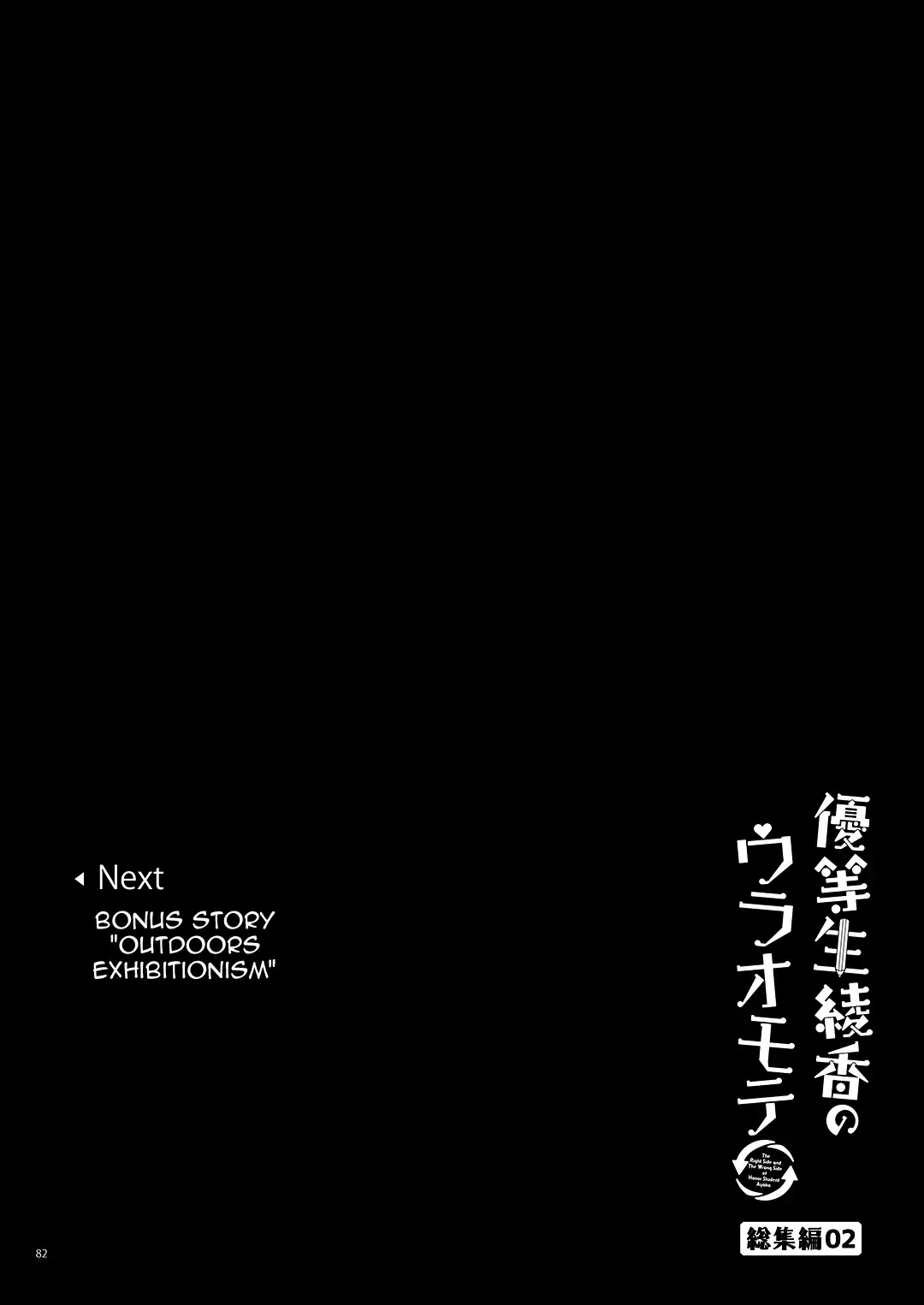 [Hisama Kumako] Yuutousei Ayaka no Uraomote Soushuuhen 02 Fhentai - Page 72