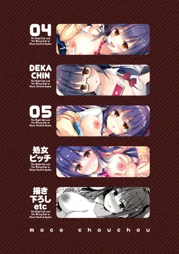 [Hisama Kumako] Yuutousei Ayaka no Uraomote Soushuuhen 02 Fhentai - Page 2