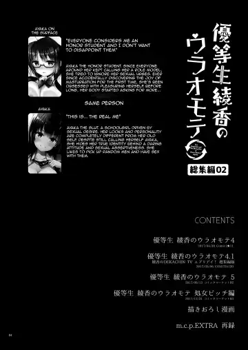 [Hisama Kumako] Yuutousei Ayaka no Uraomote Soushuuhen 02 Fhentai - Page 5
