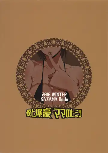 [Mucc] Boku to Bakugou Mama no Himitsu Fhentai - Page 28