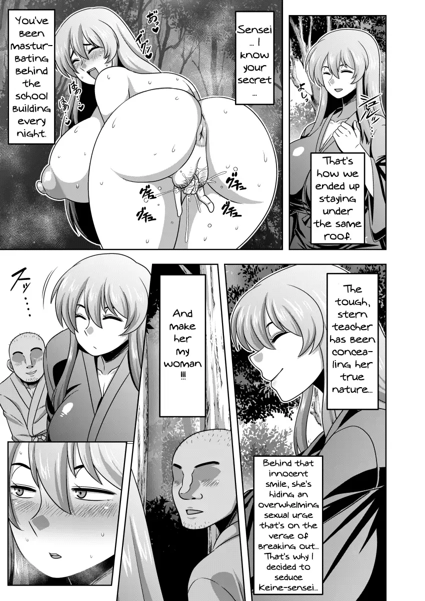 [Amazon] Akogare no Keine-sensei no Karada Fhentai - Page 4