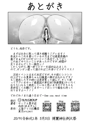 [Amazon] Akogare no Keine-sensei no Karada Fhentai - Page 23