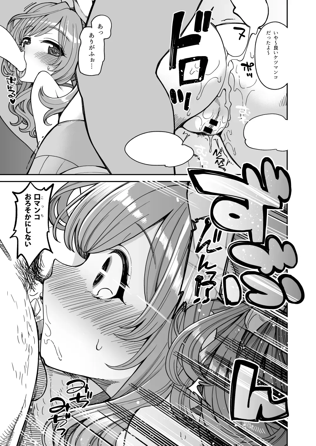 [Hanauna] Tsukioka Kogane no Dosukebe Lesson Fhentai - Page 12