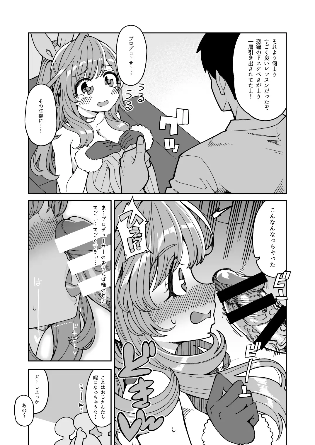 [Hanauna] Tsukioka Kogane no Dosukebe Lesson Fhentai - Page 18