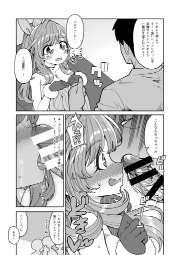 [Hanauna] Tsukioka Kogane no Dosukebe Lesson Fhentai - Page 18