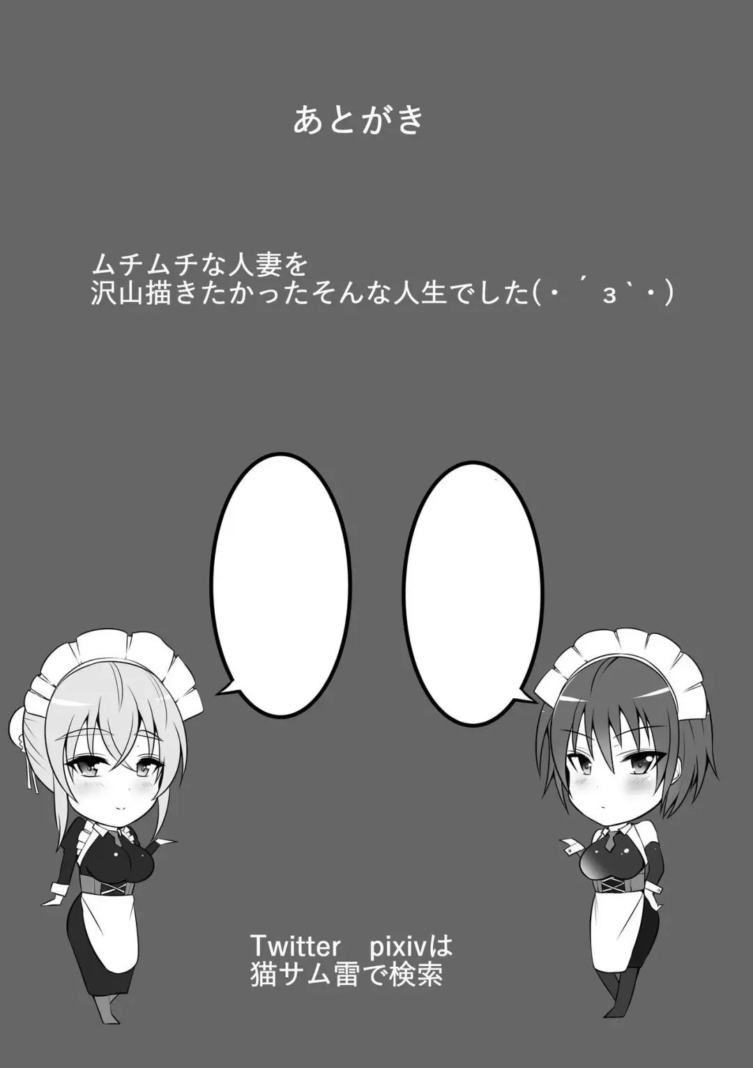 [Neko Samurai] Toriko no haha ~hahatorare~ Fhentai - Page 32