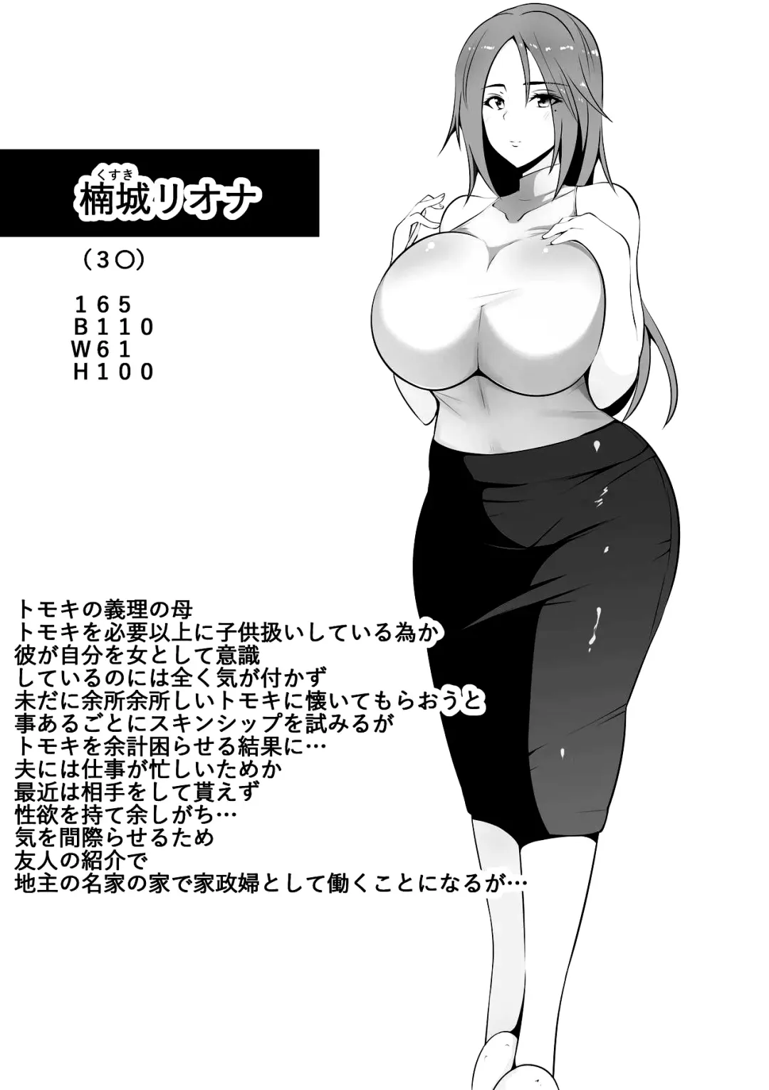 [Neko Samurai] Toriko no haha ~hahatorare~ Fhentai - Page 33