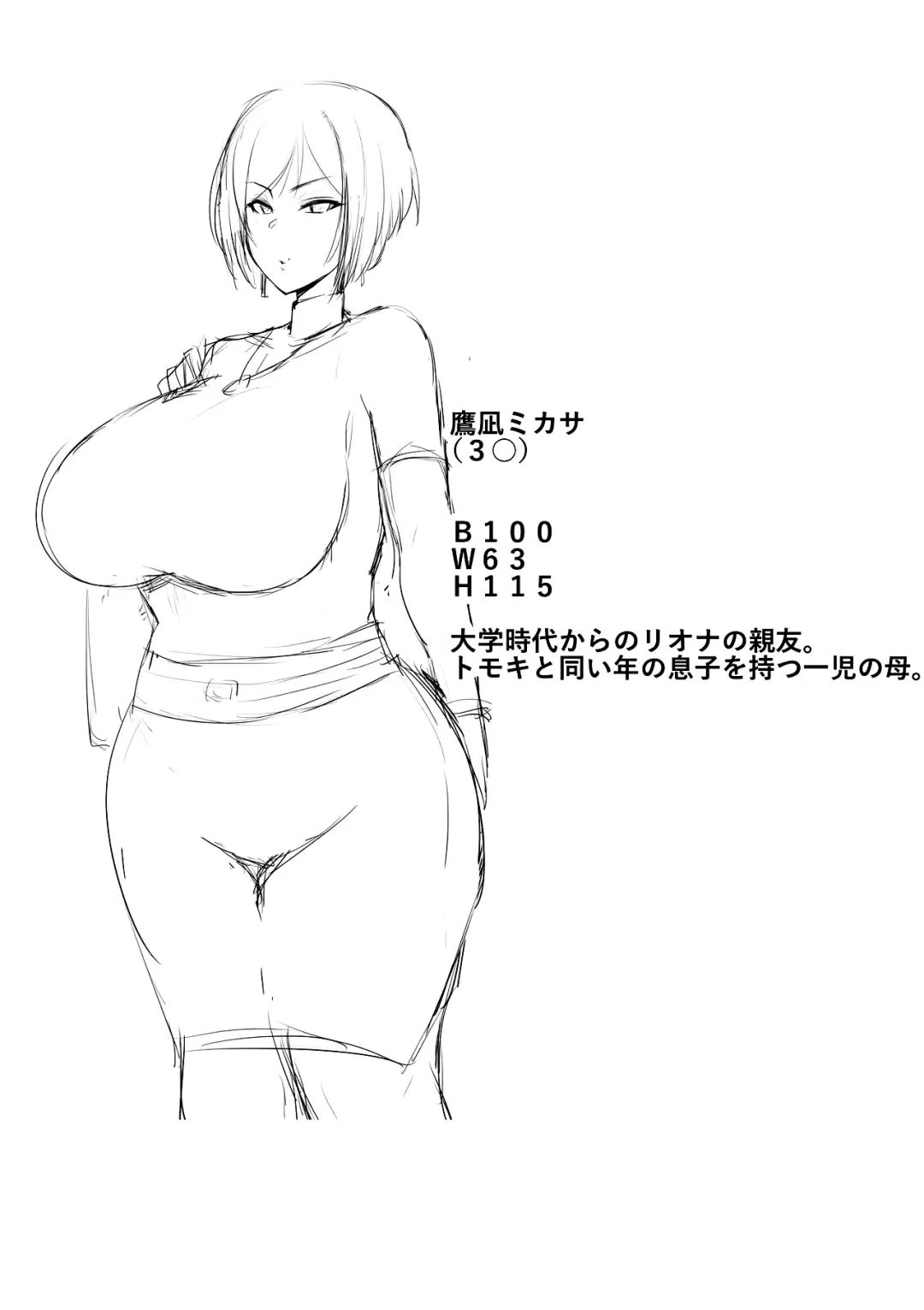 [Neko Samurai] Toriko no haha ~hahatorare~ Fhentai - Page 34