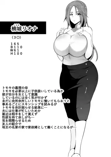 [Neko Samurai] Toriko no haha ~hahatorare~ Fhentai - Page 33