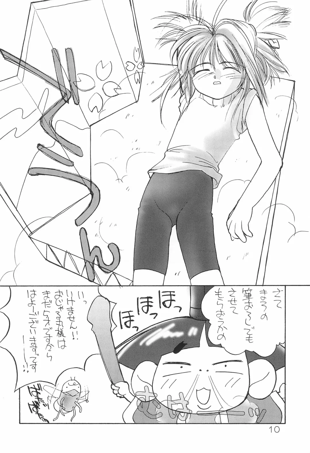 [Kichiemon] sakura 4th The last card Fhentai - Page 10