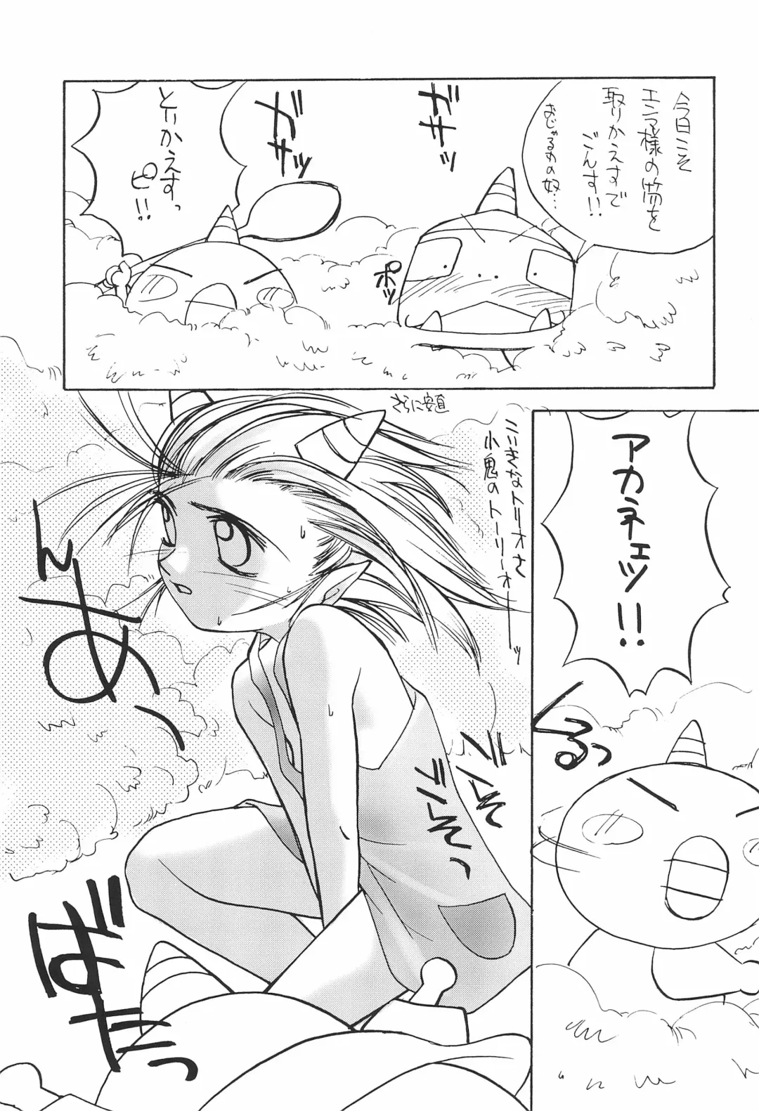 [Kichiemon] sakura 4th The last card Fhentai - Page 11