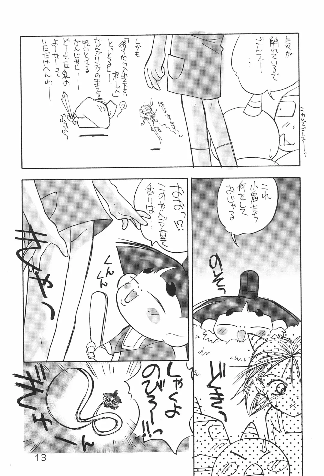 [Kichiemon] sakura 4th The last card Fhentai - Page 13