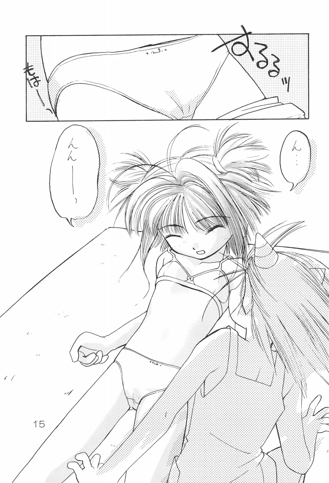 [Kichiemon] sakura 4th The last card Fhentai - Page 15