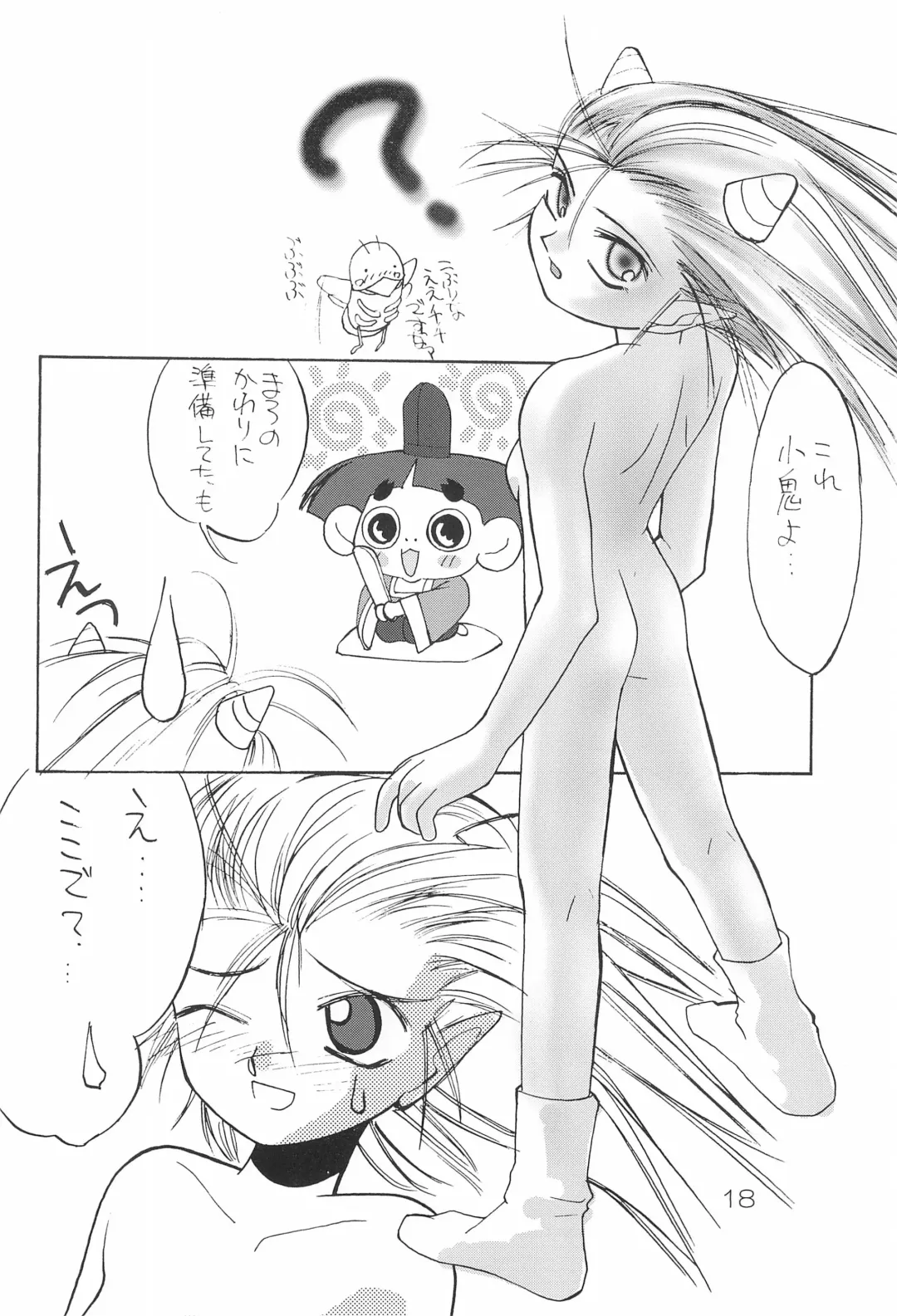 [Kichiemon] sakura 4th The last card Fhentai - Page 18