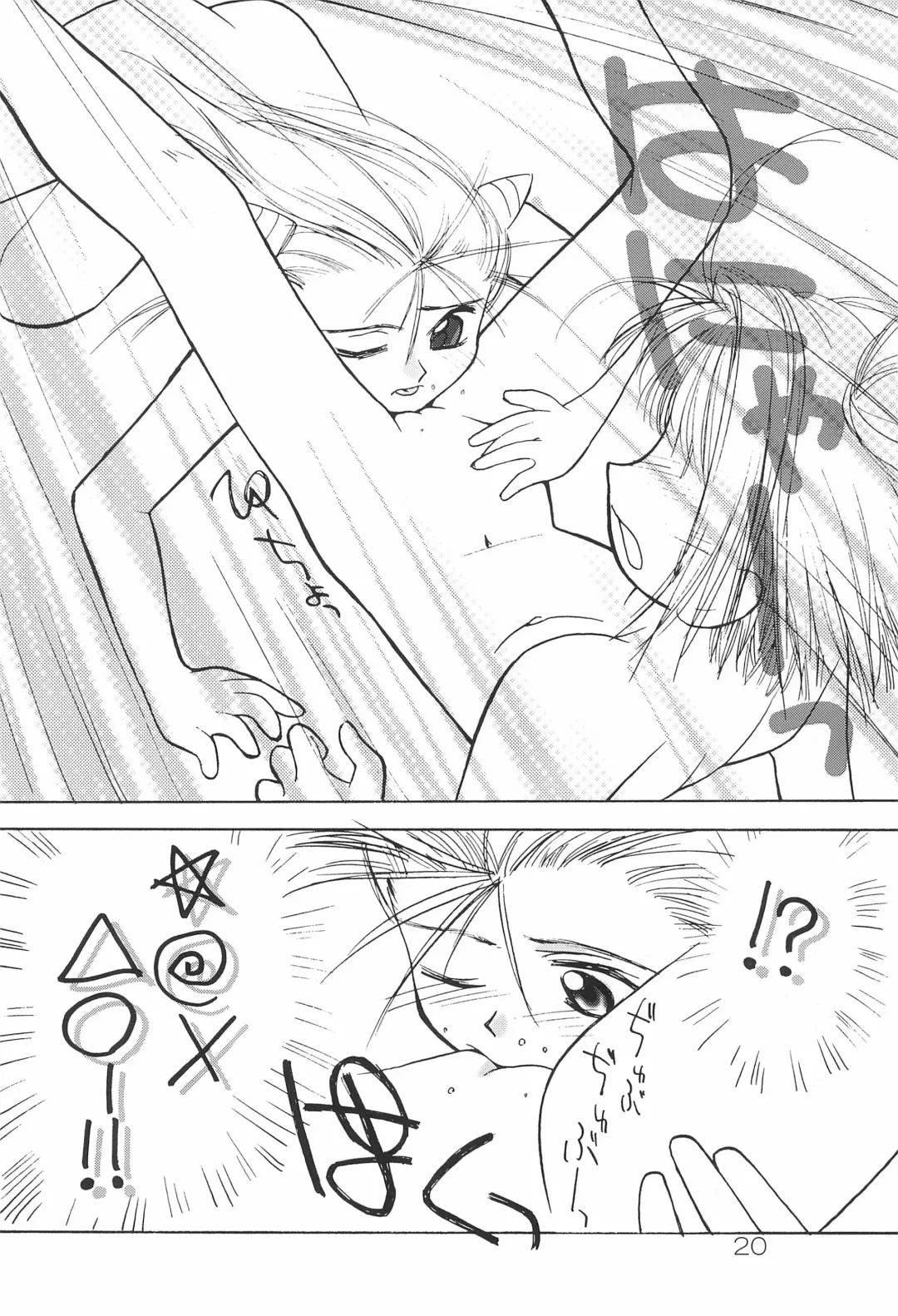 [Kichiemon] sakura 4th The last card Fhentai - Page 20