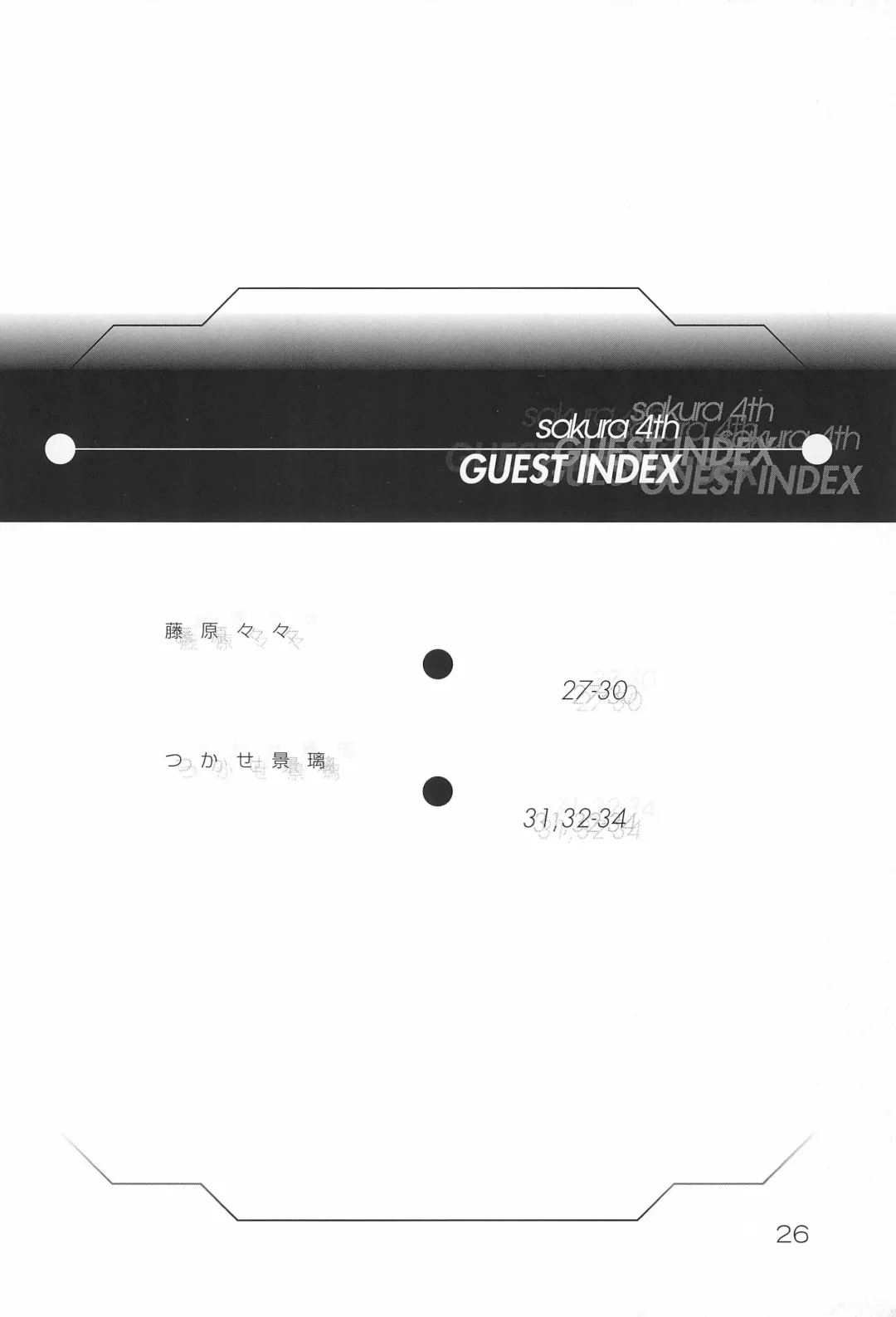 [Kichiemon] sakura 4th The last card Fhentai - Page 26