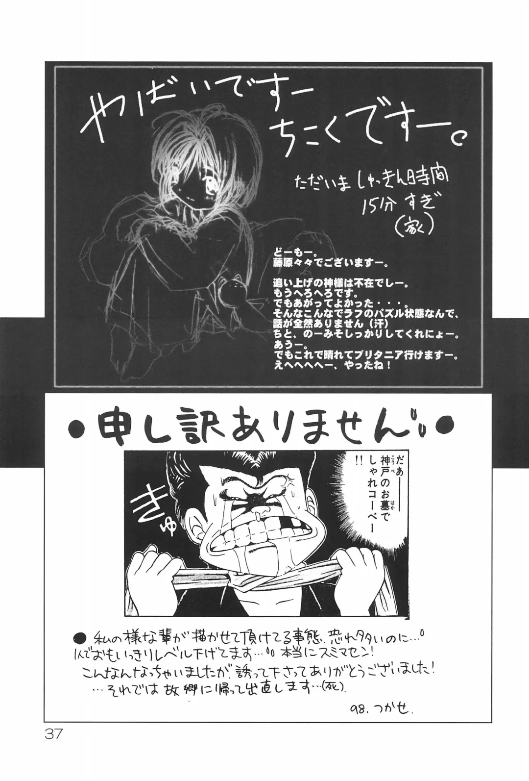 [Kichiemon] sakura 4th The last card Fhentai - Page 37