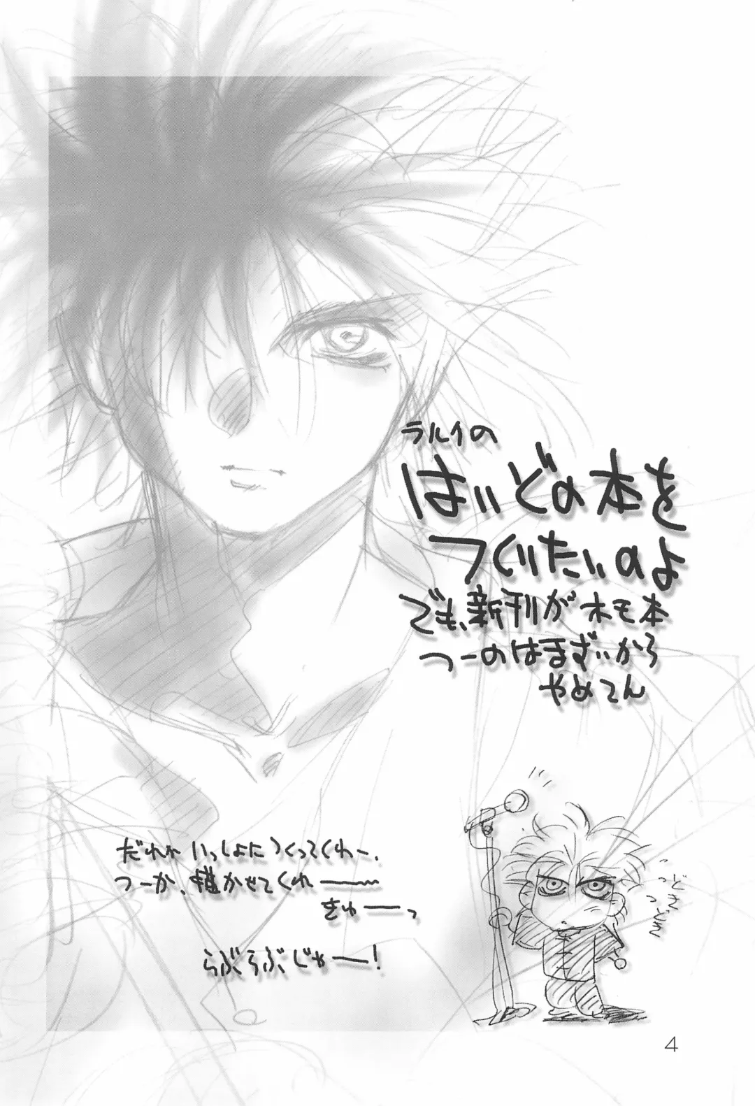 [Kichiemon] sakura 4th The last card Fhentai - Page 4