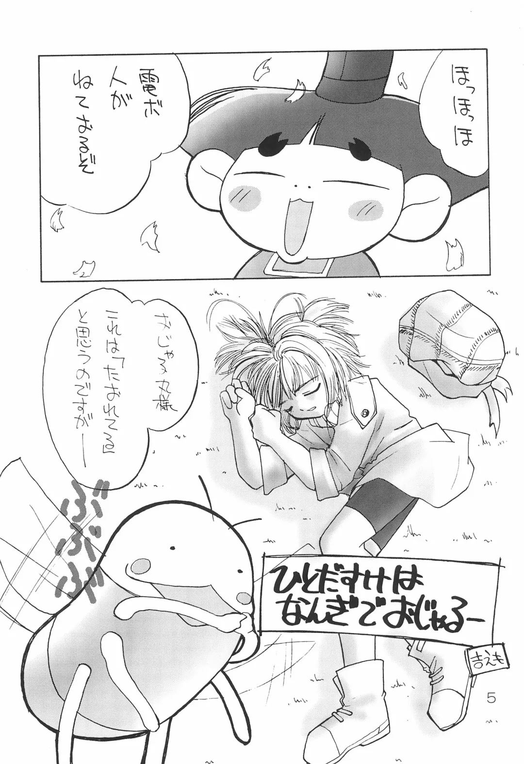 [Kichiemon] sakura 4th The last card Fhentai - Page 5