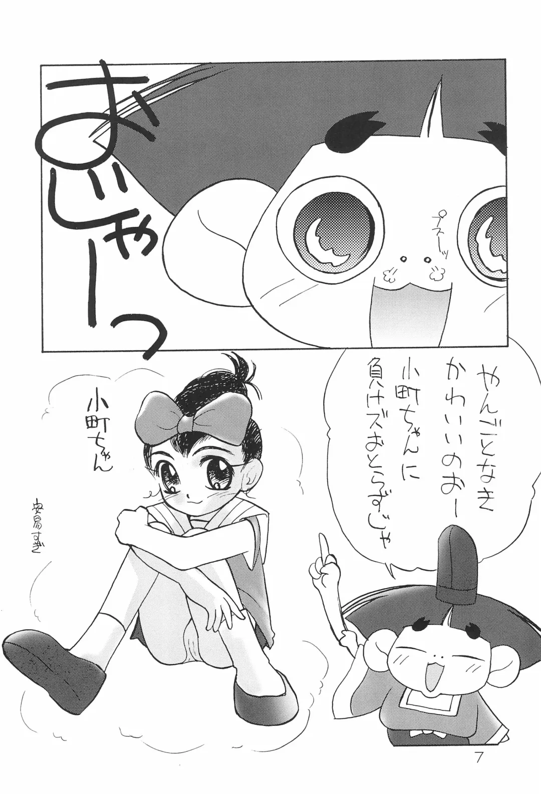 [Kichiemon] sakura 4th The last card Fhentai - Page 7