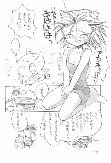 [Kichiemon] sakura 4th The last card Fhentai - Page 12