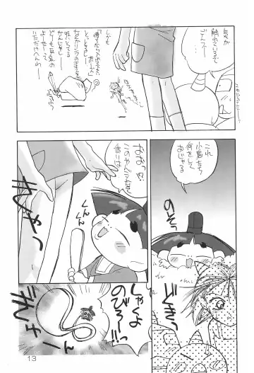 [Kichiemon] sakura 4th The last card Fhentai - Page 13